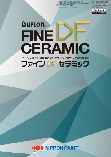 フッ素4F塗料【一般的な戸建 延坪30坪の場合】