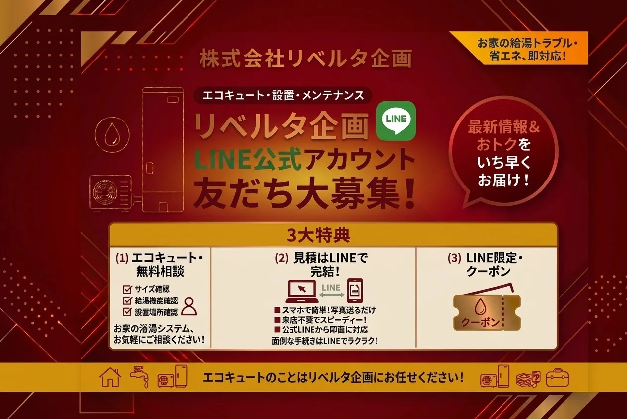 株式会社リベルタ企画
